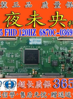 全新原装55E72RD/92RD逻辑板V6 55 FHD 120HZ 6870C-0369B C V0.1