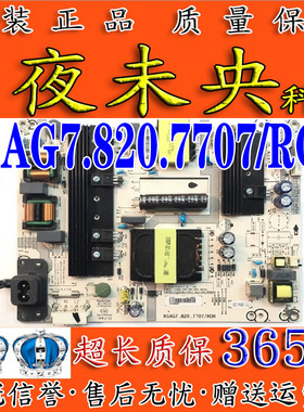 海信LED55/60EC680US 60N3700UA电视电源板RSAG7.820.7707/ROH