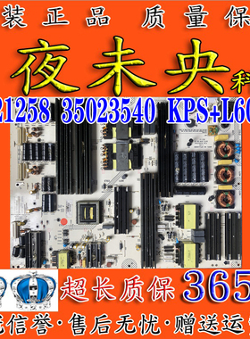 原装康佳电源板34021258  35023540  KPS+L600B3