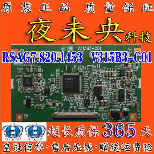 V315B3-C01逻辑板RSAG7.820.1453