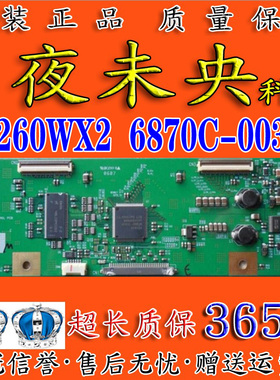 原装 26L88IW 26L98PW LT2619逻辑板6870C-0036D 屏LC260WX2