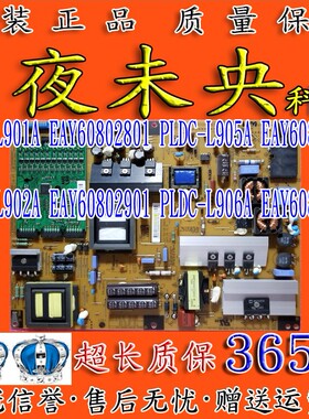 LG37LE5500-CA电视电源板EAY60802801 3PAGC10017B-R EAY60802901