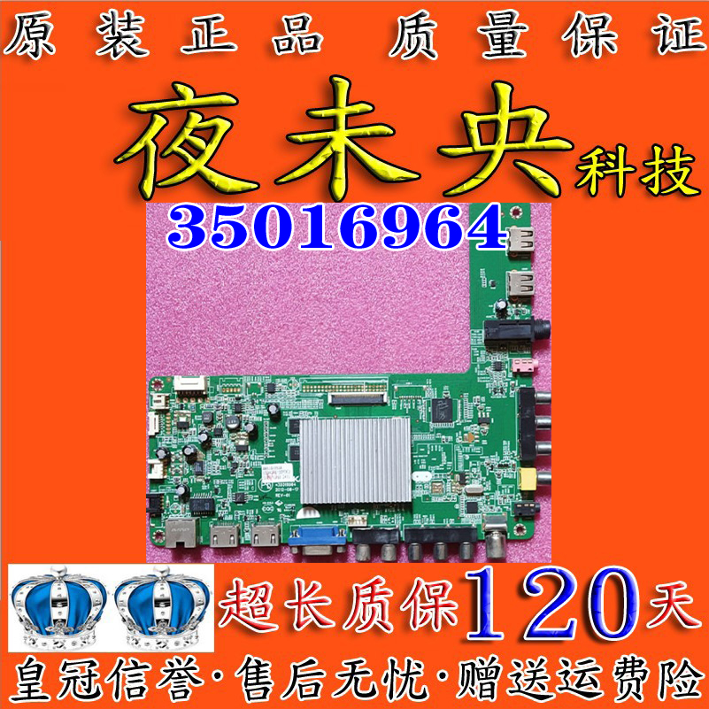 原装康佳LED39/40/42/47R6100DE LED55R5200PDE电视主板35016964