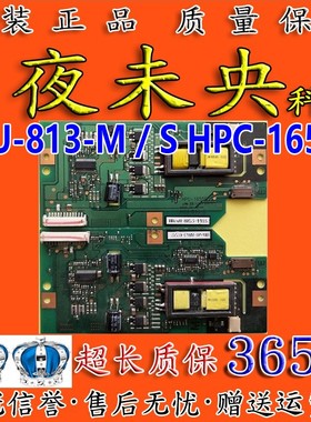 东芝32AV300C海信TLM3233H/32E29电视HPC-1655E背光板HIU-813-M/S