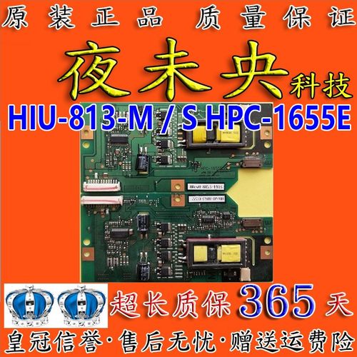 海信HIU-813-M背光板HPC-1655E