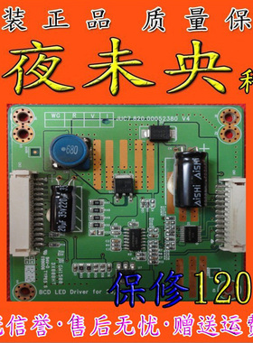原装长虹LED321602恒流板 背光板 JUC7.820.00052380 V2 现货