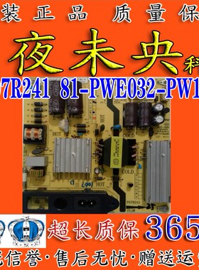 TCL L32F1510B L32F1570B/1590电视电源板P07R241 81-PWE032-PW17
