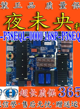 酷开55U2 U55 U58U1电视电源板 168P-P58EQL-00 5800-P58EQL-0000