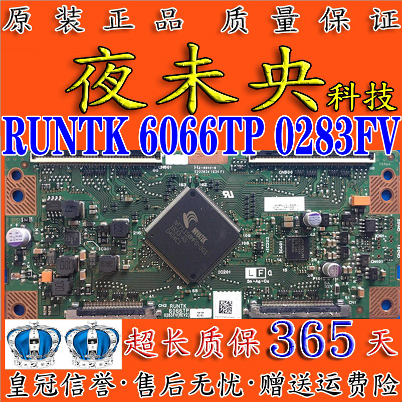 全新夏普RUNTK6066TP逻辑板