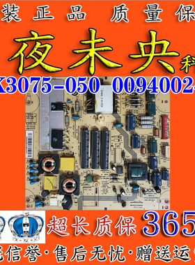海尔LE32A720 LE32Z300 32T30电视电源板 JSK3075-050 0094002488