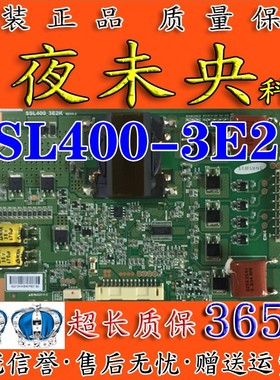 原装TCL L43E5000E/L43F3200E L43V7300A-3D 恒流板 SSL400-3E2K