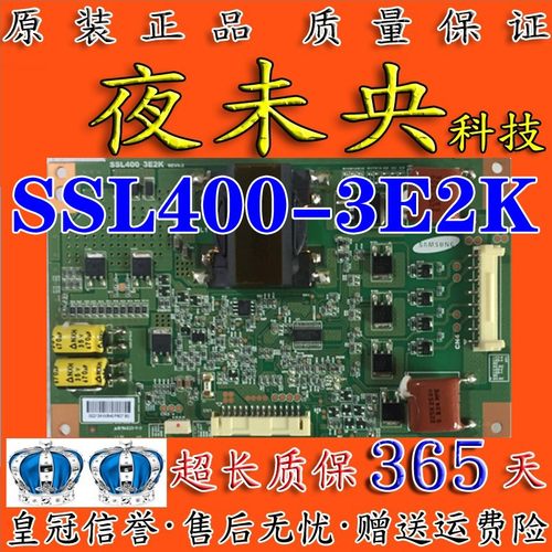 原装三星恒流板SSL400-3E2K