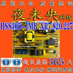 HSS30D-1MB电源板LED32C3000长虹