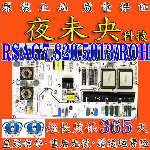 原装海信电源板RSAG7.820.5013