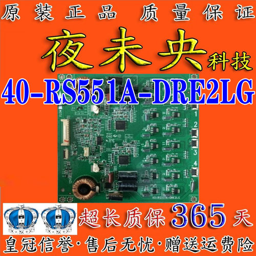 40-RS551A-DRE2LG恒流板东芝