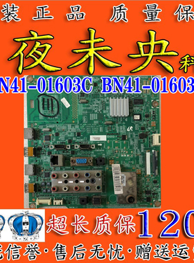 三星LA46D550K1R液晶电视一驱动主板BN41-01603C配屏LTF460HN01