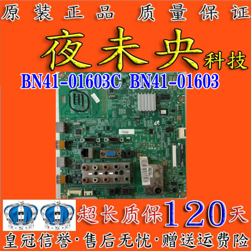三星LA46D550K1R液晶电视一驱动主板BN41-01603C配屏LTF460HN01