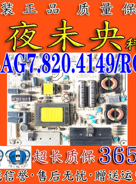 原装海信LED32/42K20JD 39K20D液晶电视电源板RSAG7.820.4149/ROH