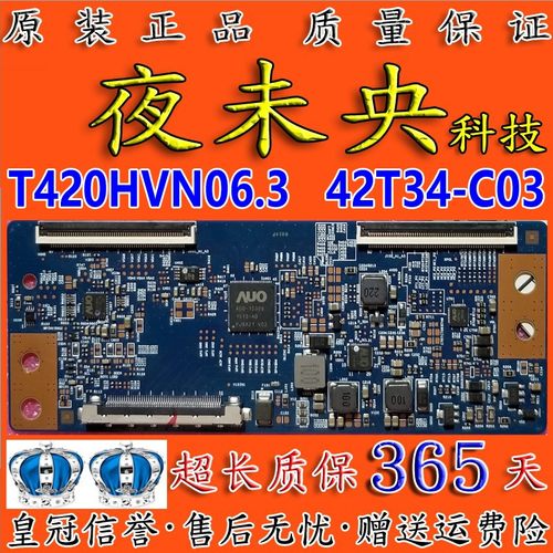 原装逻辑板T420HVN06.3