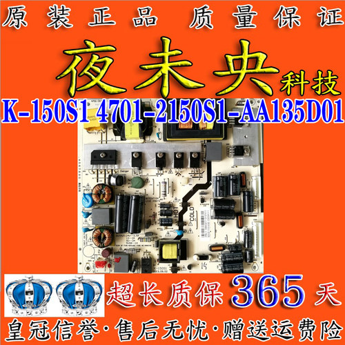 飞利浦42PFL3040/T3 LE39D31电源板K-150S1 4701-2150S1-AA135D01