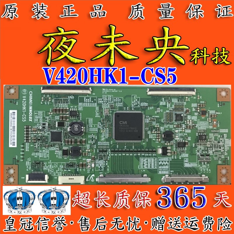 原装V420HK1-CS5逻辑板