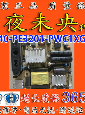 原装TCL L32F2360液晶电视电源板40-PE3201-PWC1XG 81-PWE032-PW3