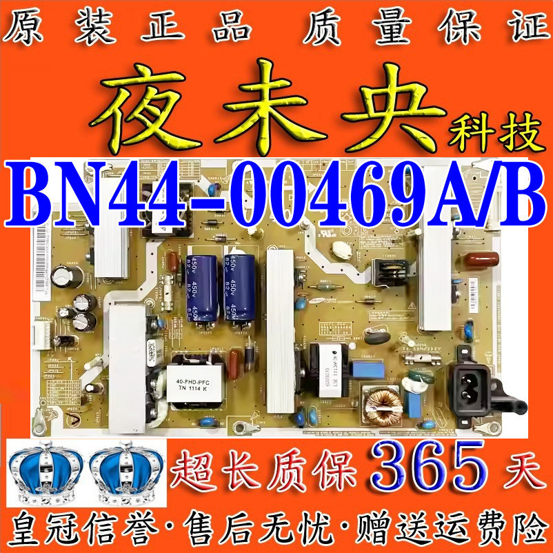 三星LA40D503F7R LA40D550K1电视电源板IV40F1-BHS BN44-00469A/B