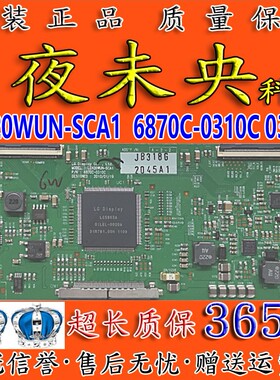 全新原装 LC420WUN-SCA1 LC470WUN 屏LG 6870C-0310C 0318B逻辑板