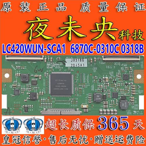 LC420WUN-SCA1逻辑板6870C-0310C