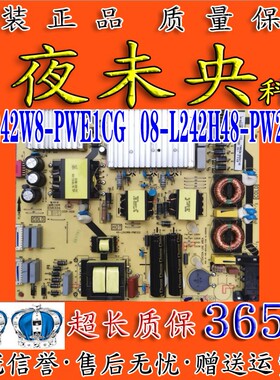 TCL 70A950U电视电源板40-L242W8-PWA1CG/PWB 08-L242H58-PW200AA