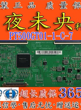 原装飞利浦50PUF6693/T3 50PUF6102/T3逻辑板PT500GT01-1-C-7