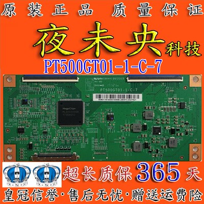 原装飞利浦50PUF6693/T3 50PUF6102/T3逻辑板PT500GT01-1-C-7