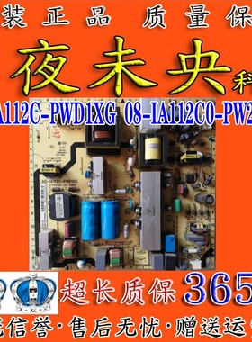 TCL L32V10 L32P60BD电源板40-1A112C-PWD1XG 08-IA112C0-PW200AA