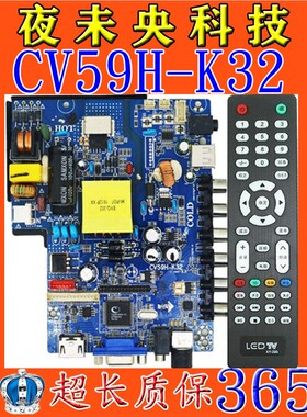 原装CV59H-K32主板CV56XH-U28 CV56BH-Q28 CV56AH-A28 CV59SH-E32