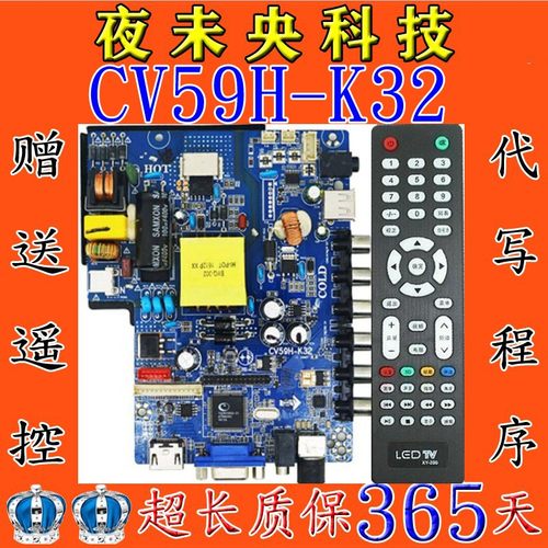 原装CV59H-K32主板CV56XH-U28