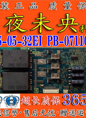 康佳LC32ES66东芝32AV300C电视高压背光板JLS-05-32EI PB-071109F