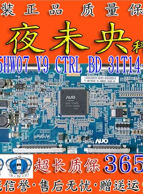 全新原装T315HW07 V9 CTRL BD 31T14-C0A 友达T420HW08 V.0逻辑板