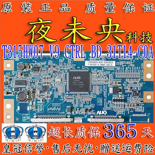 原装逻辑板T315HW07V9