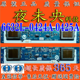 TCL 0425A LCD47K73 0424A LC470WX1 L46E77背光高压板6632L 原装