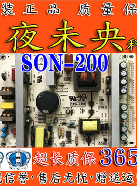 原装32寸通用液晶电视电源板SON-200组装机MTL668/666 5V 12V 24V