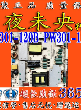 原装UA370A UA400D UA420A液晶电视电源板PW301-120B PW301-1208