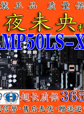 原装乐视超4 X50Pro L504UCNN液晶电视电源板AMP50LS-X4 715G8227