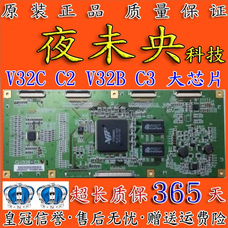 原装 TLM3201 配 QD32HL03 QD32HL01逻辑板V32B C3 V32C 5 C0