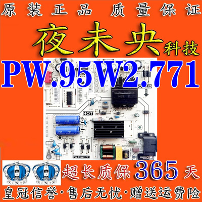 TCL55P6电源板PW.95W2.771