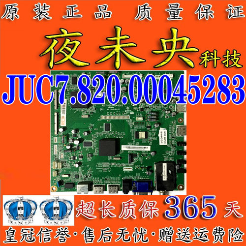 长虹LED32860iX主板820.00045283