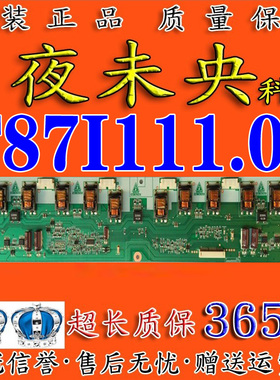 原装V400H1-L10 液晶高压板 T87I111.00 I400H1-12B-A001B 40TA1C