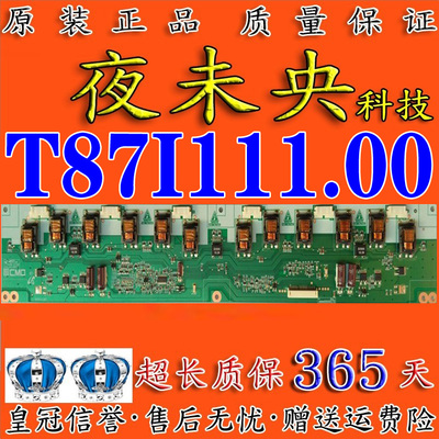 T87I111.00背光板V400H1-L10