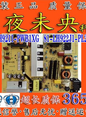 TCL D55A561U B50A558U/658U东芝50U6500C电源板40-LH9211-PWB1XG
