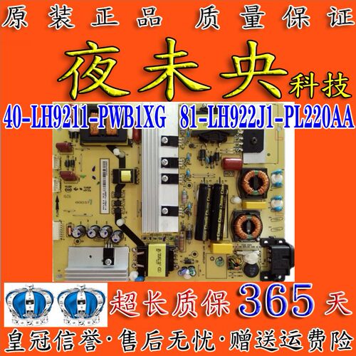 40-LH9211-PWB1XG电源板D55A561U