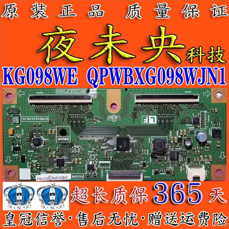 原装QPWBXG098WJN1逻辑板